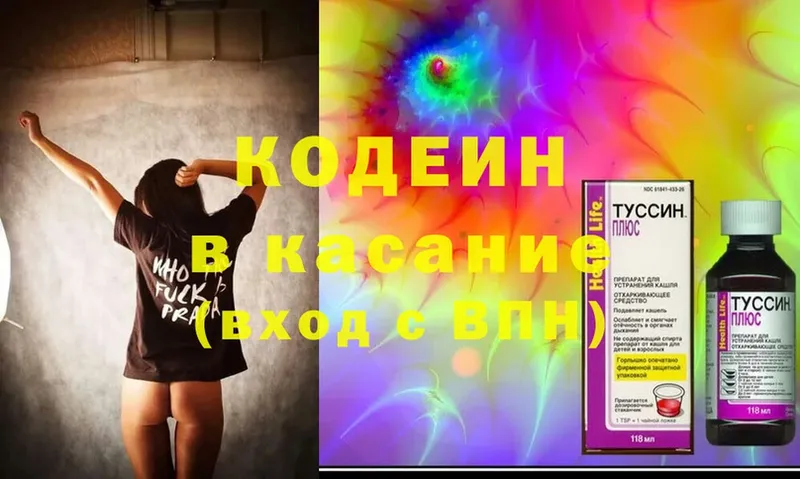 Кодеиновый сироп Lean напиток Lean (лин)  Струнино 