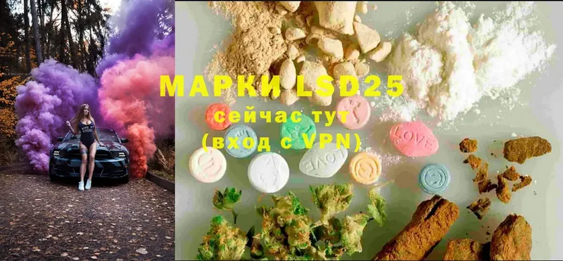 LSD-25 экстази ecstasy  Струнино 