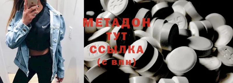 Метадон methadone Струнино